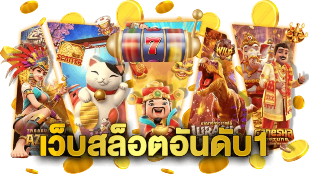 SCRT888 ประสบการณ์เดิมพันเหนือระดับ